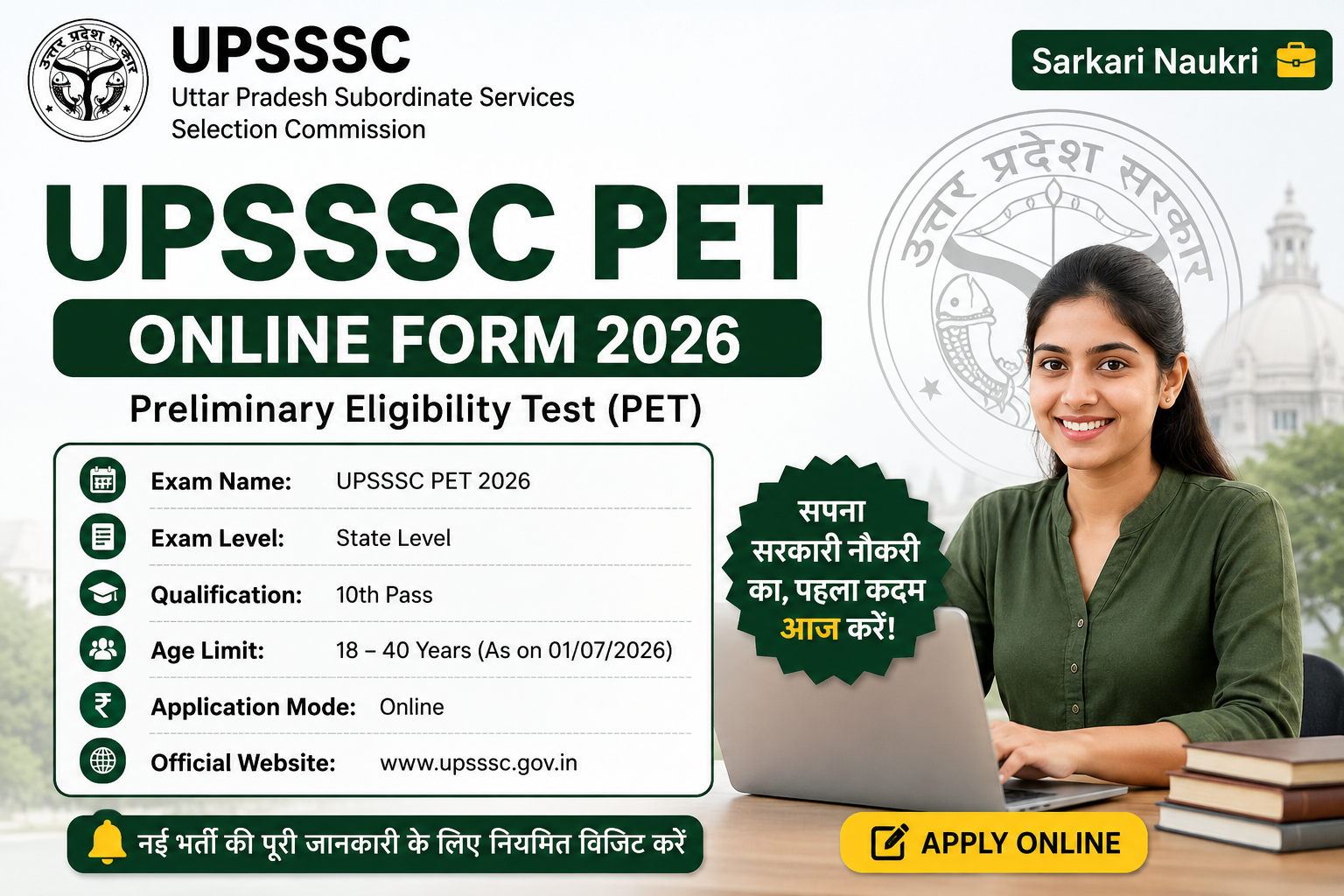 UPSSSC PET Online Form 2026